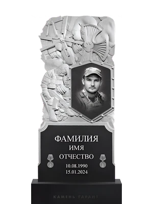 Памятник, олицетворяющий непобедимость и силу духа